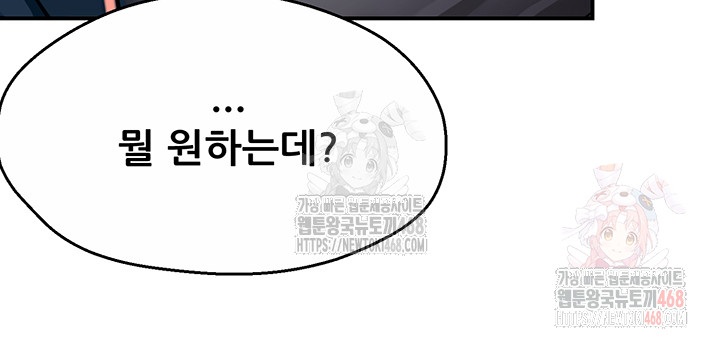 Yogurt Ladies Raw - Chapter 58 - photo - 35