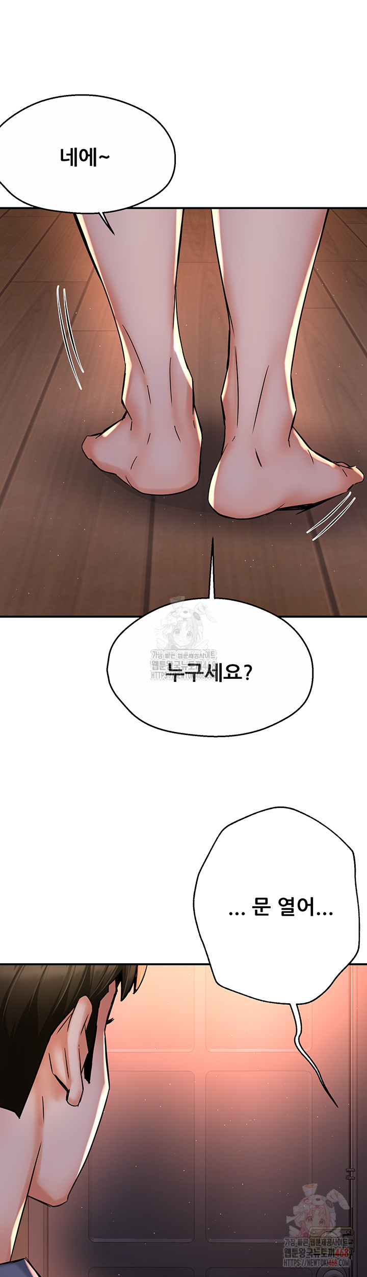 Yogurt Ladies Raw - Chapter 58 - photo - 39