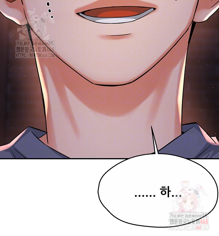 Yogurt Ladies Raw - Chapter 58 - photo - 4