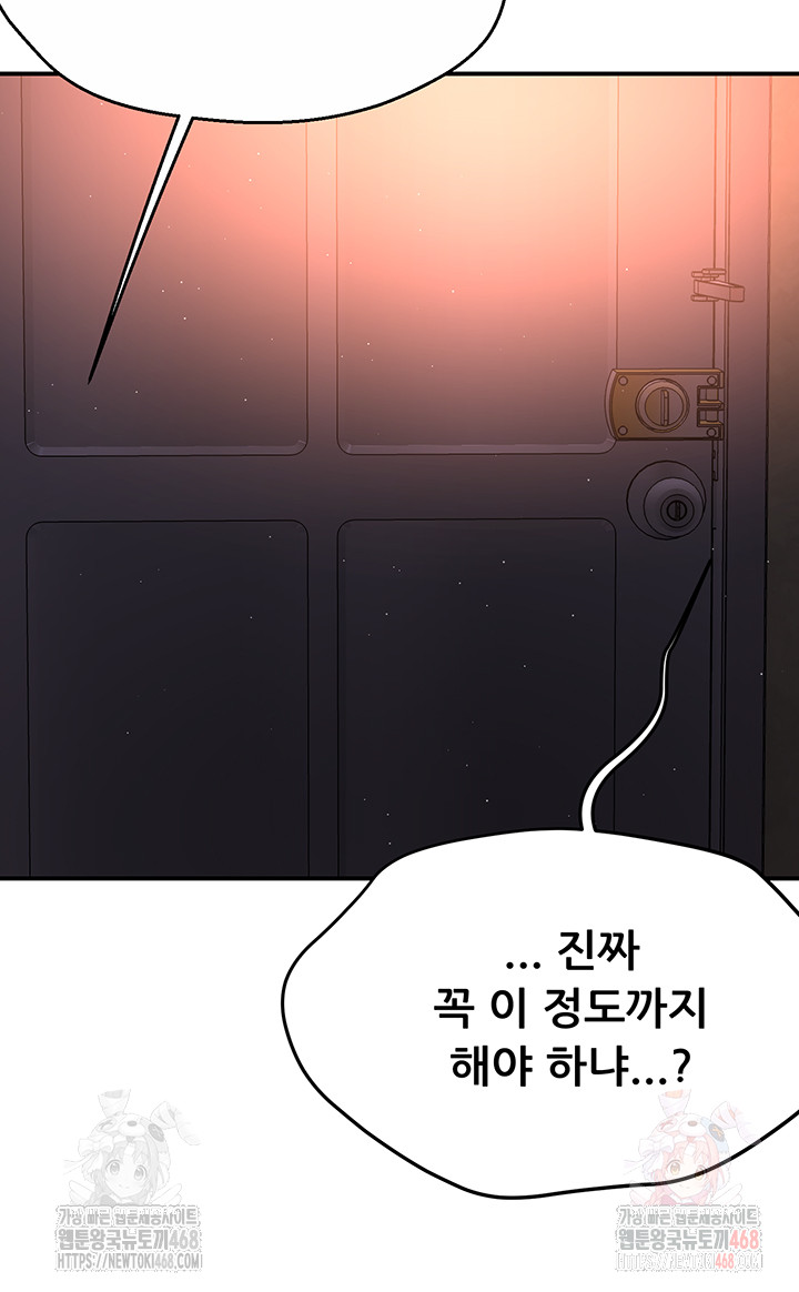 Yogurt Ladies Raw - Chapter 58 - photo - 41