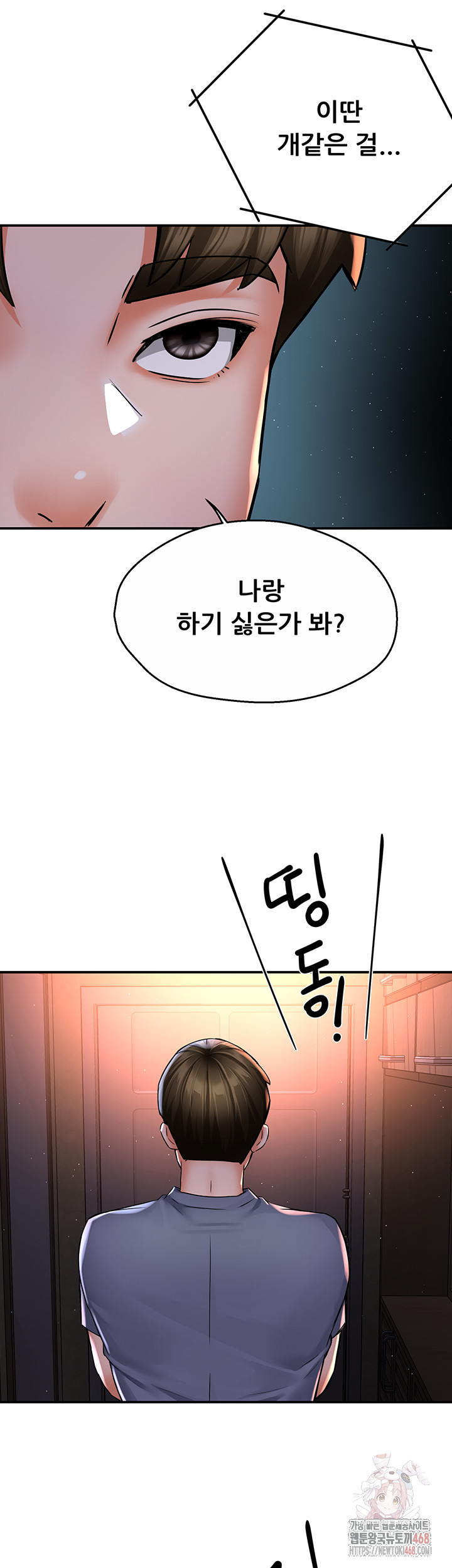 Yogurt Ladies Raw - Chapter 58 - photo - 42