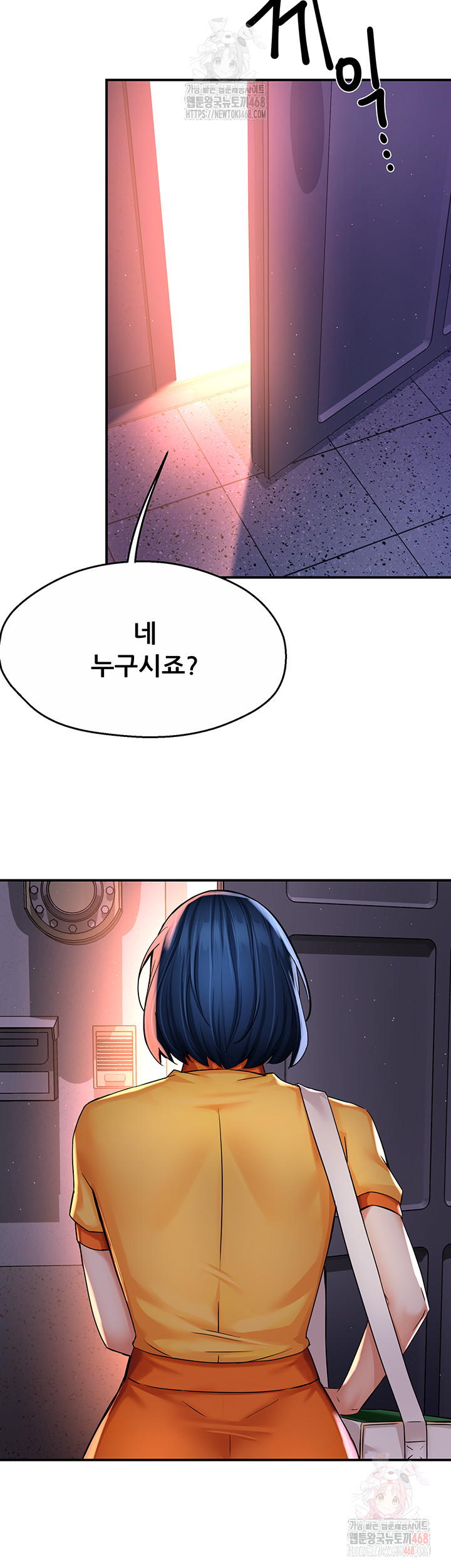 Yogurt Ladies Raw - Chapter 58 - photo - 43