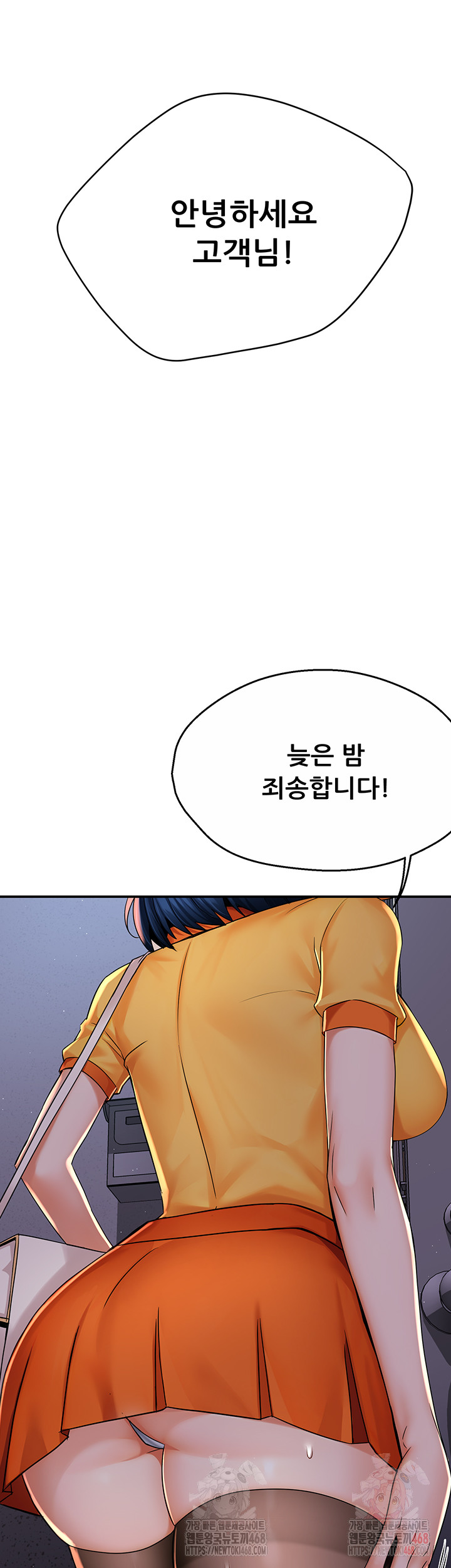 Yogurt Ladies Raw - Chapter 58 - photo - 45