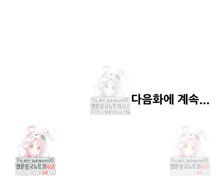 Yogurt Ladies Raw - Chapter 58 - photo - 48