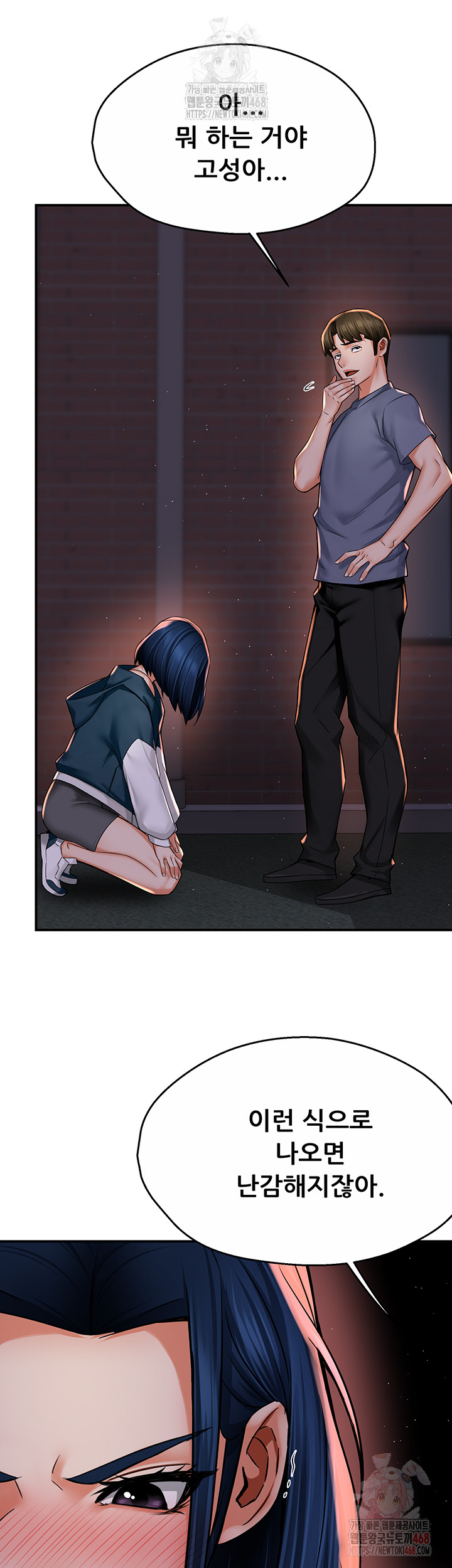 Yogurt Ladies Raw - Chapter 58 - photo - 5