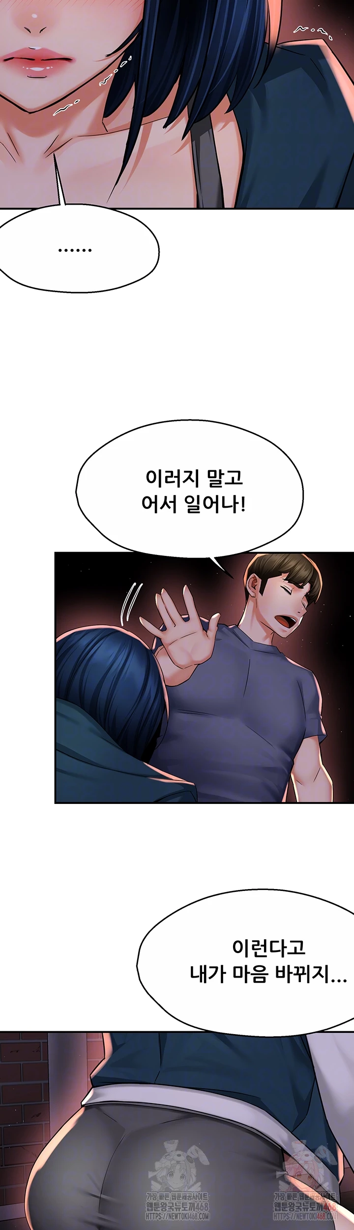 Yogurt Ladies Raw - Chapter 58 - photo - 6