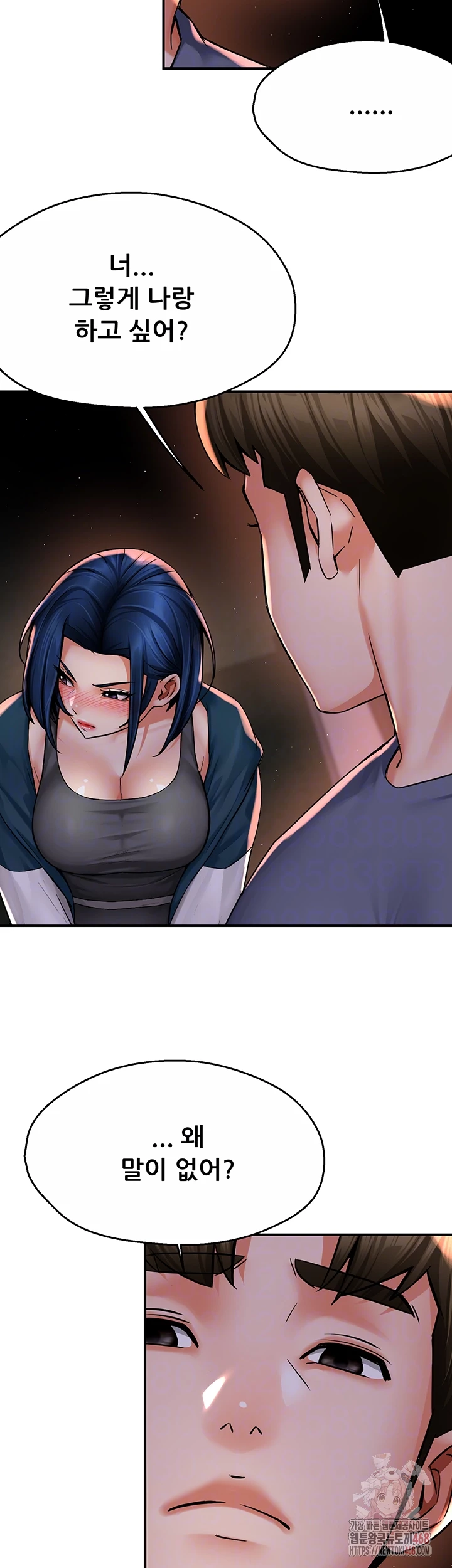 Yogurt Ladies Raw - Chapter 58 - photo - 9