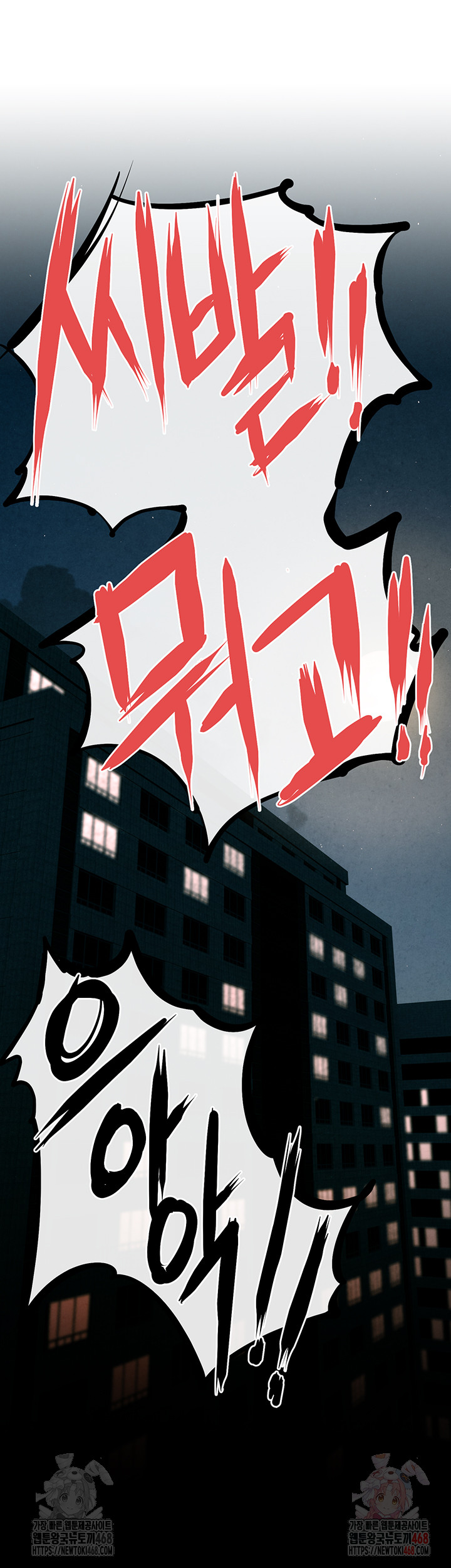 Moby Dick Raw - Chapter 69 - photo - 10