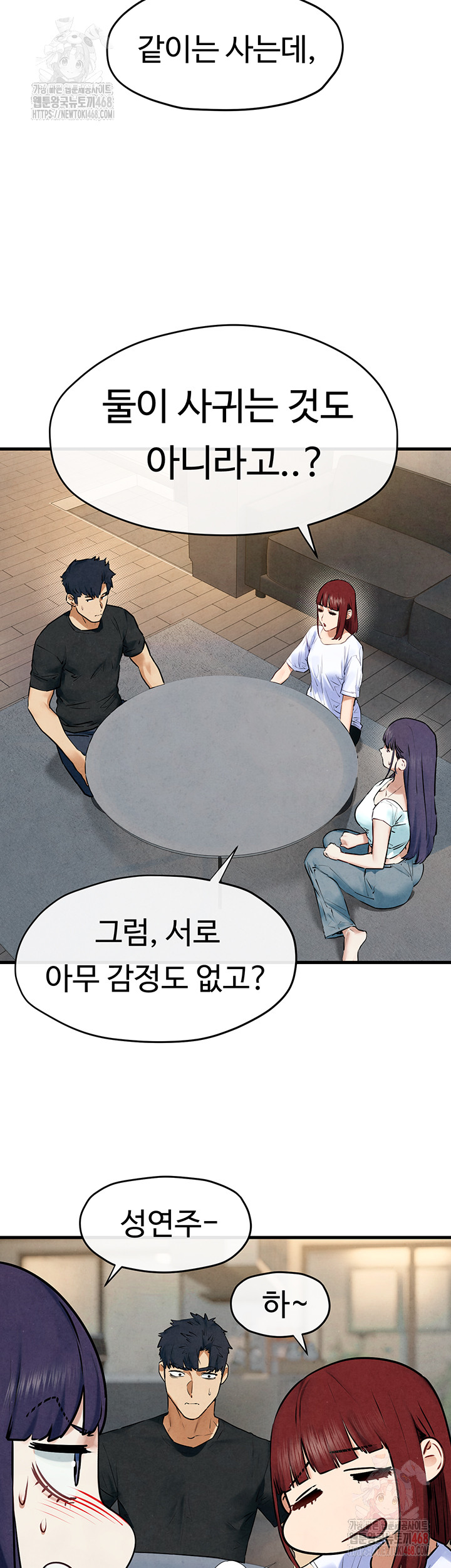 Moby Dick Raw - Chapter 69 - photo - 13