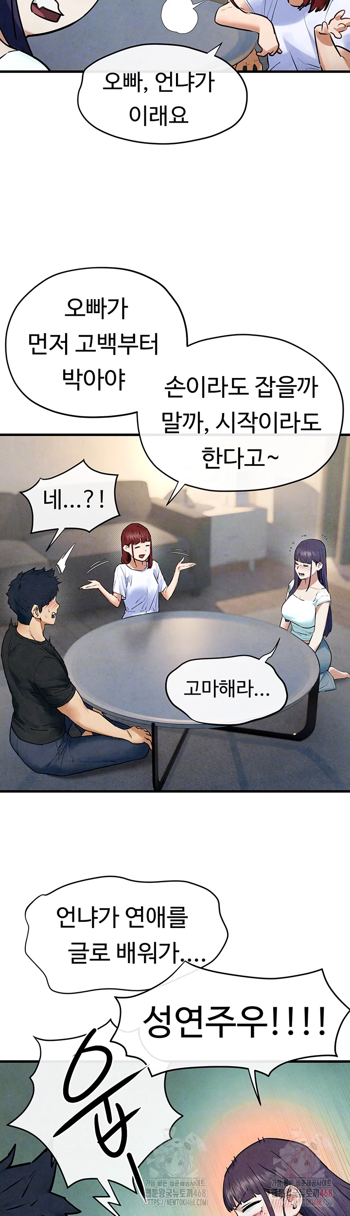 Moby Dick Raw - Chapter 69 - photo - 14
