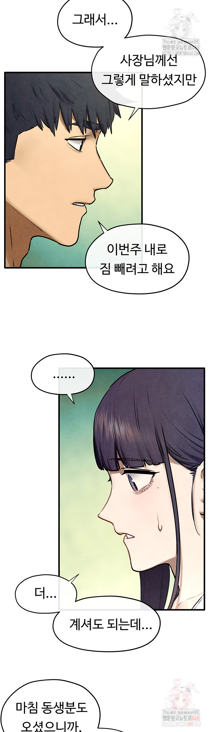 Moby Dick Raw - Chapter 69 - photo - 19