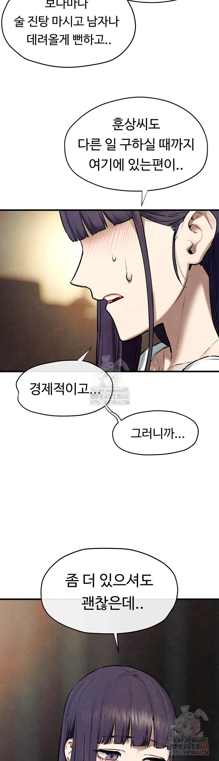 Moby Dick Raw - Chapter 69 - photo - 21