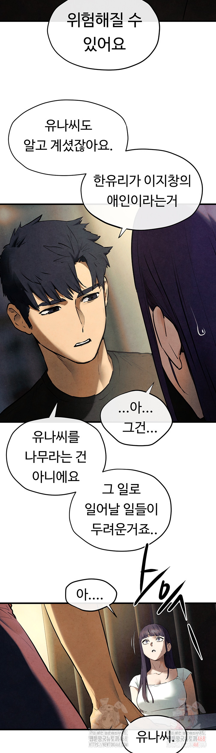 Moby Dick Raw - Chapter 69 - photo - 24
