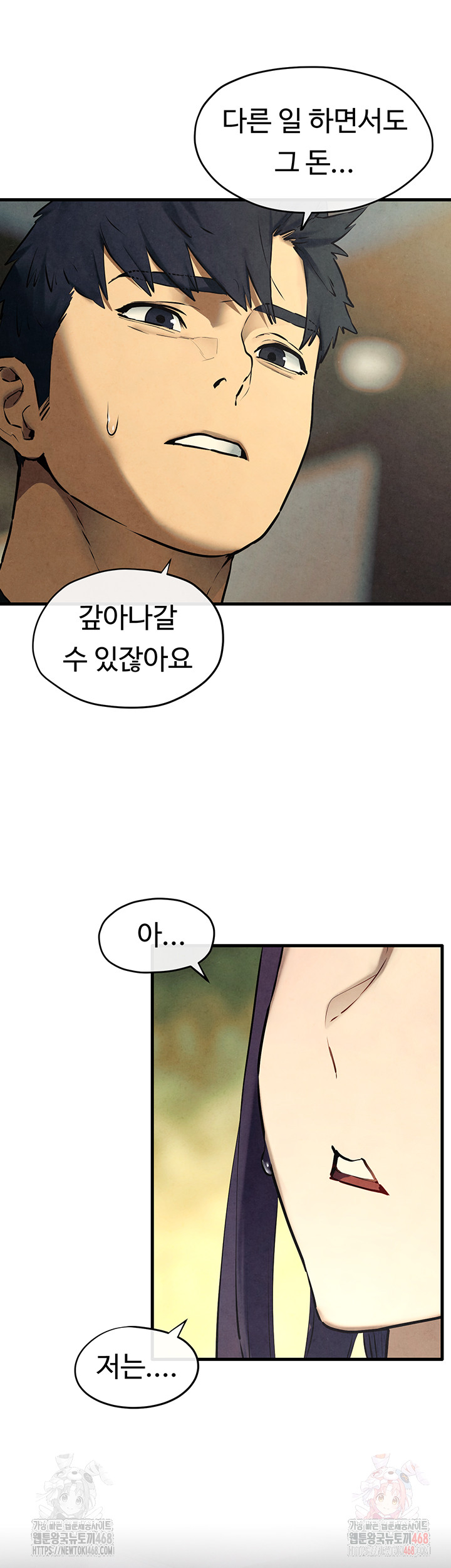 Moby Dick Raw - Chapter 69 - photo - 27
