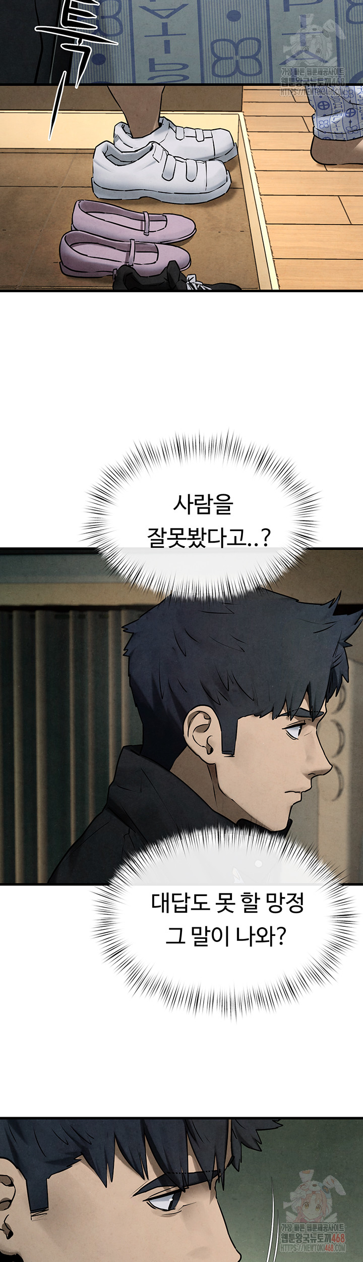 Moby Dick Raw - Chapter 69 - photo - 3