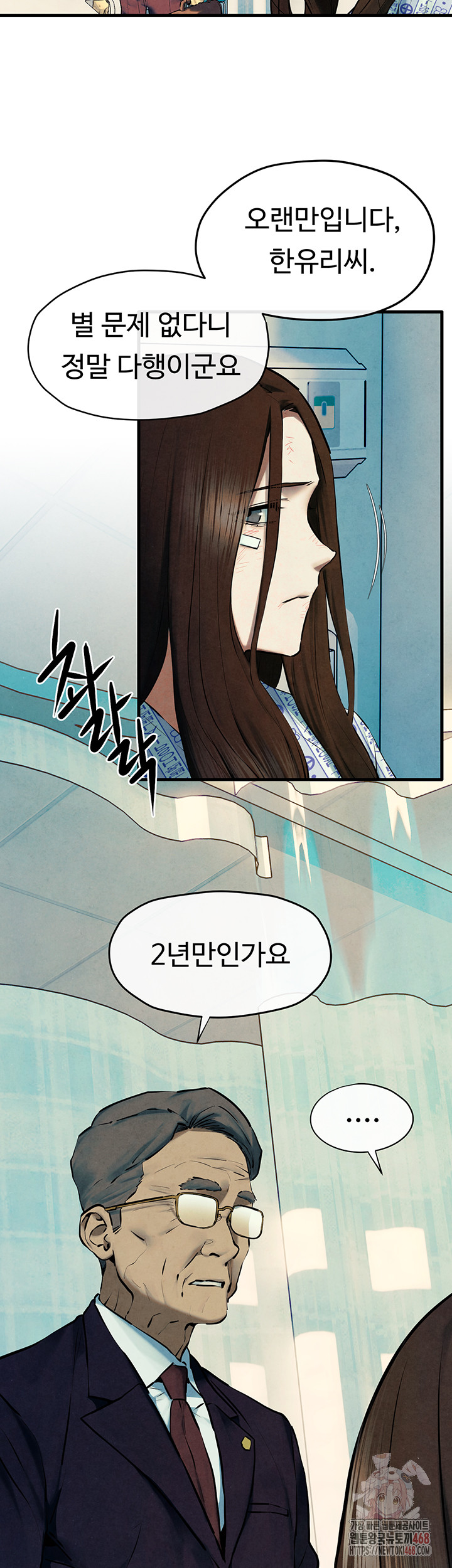 Moby Dick Raw - Chapter 69 - photo - 35