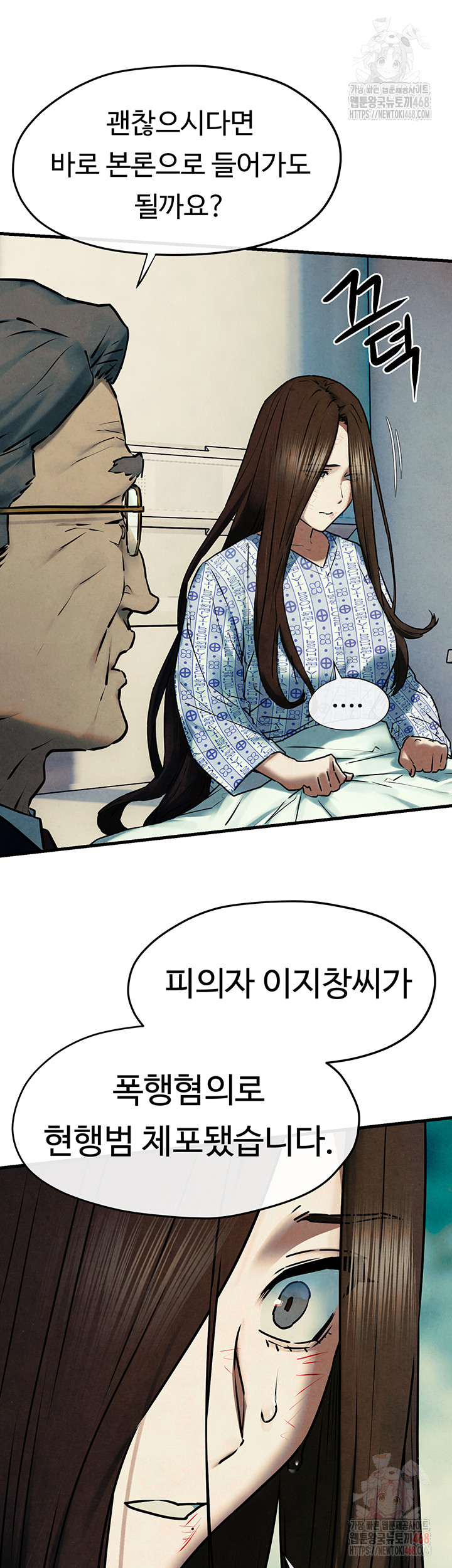 Moby Dick Raw - Chapter 69 - photo - 37