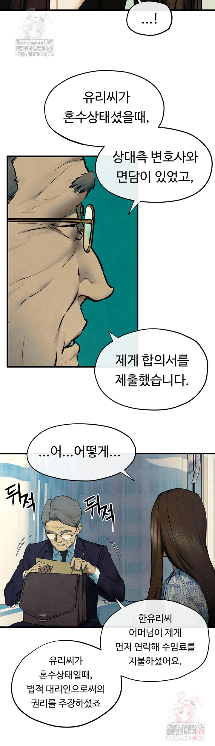 Moby Dick Raw - Chapter 69 - photo - 38