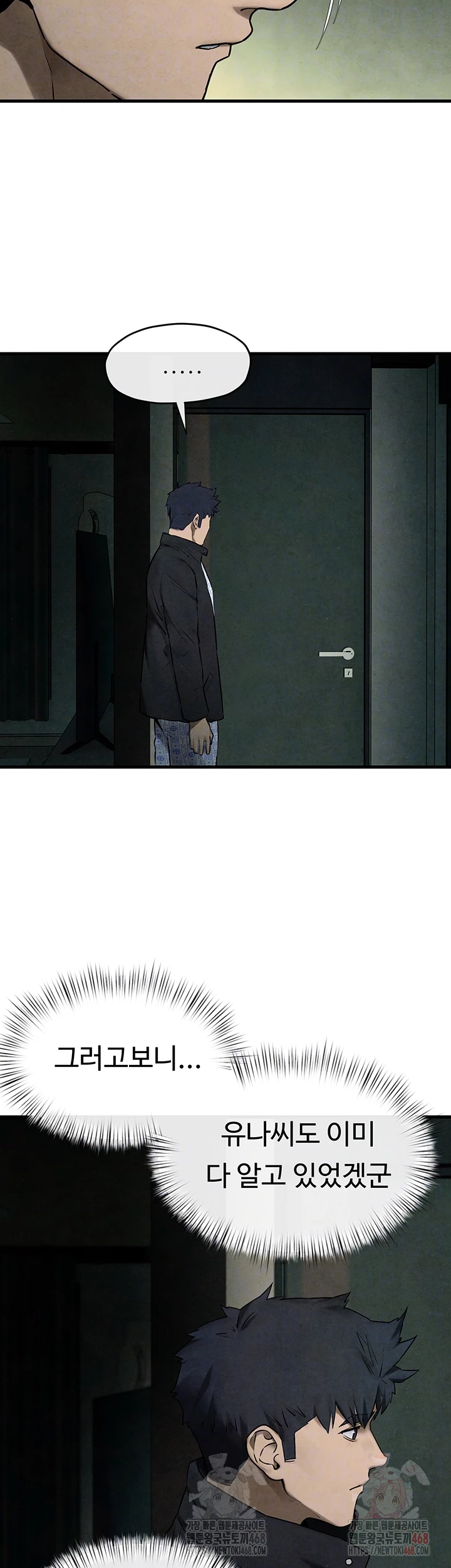 Moby Dick Raw - Chapter 69 - photo - 4