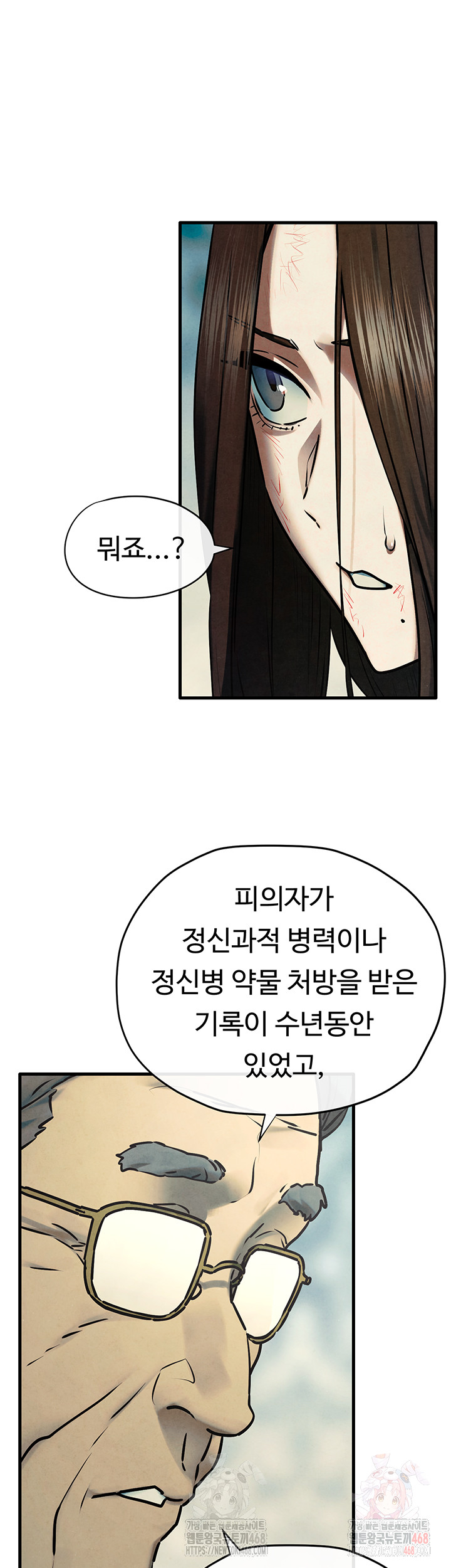 Moby Dick Raw - Chapter 69 - photo - 44