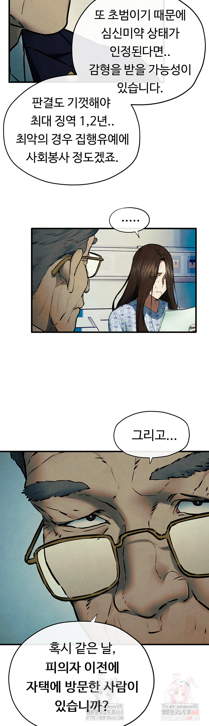 Moby Dick Raw - Chapter 69 - photo - 45