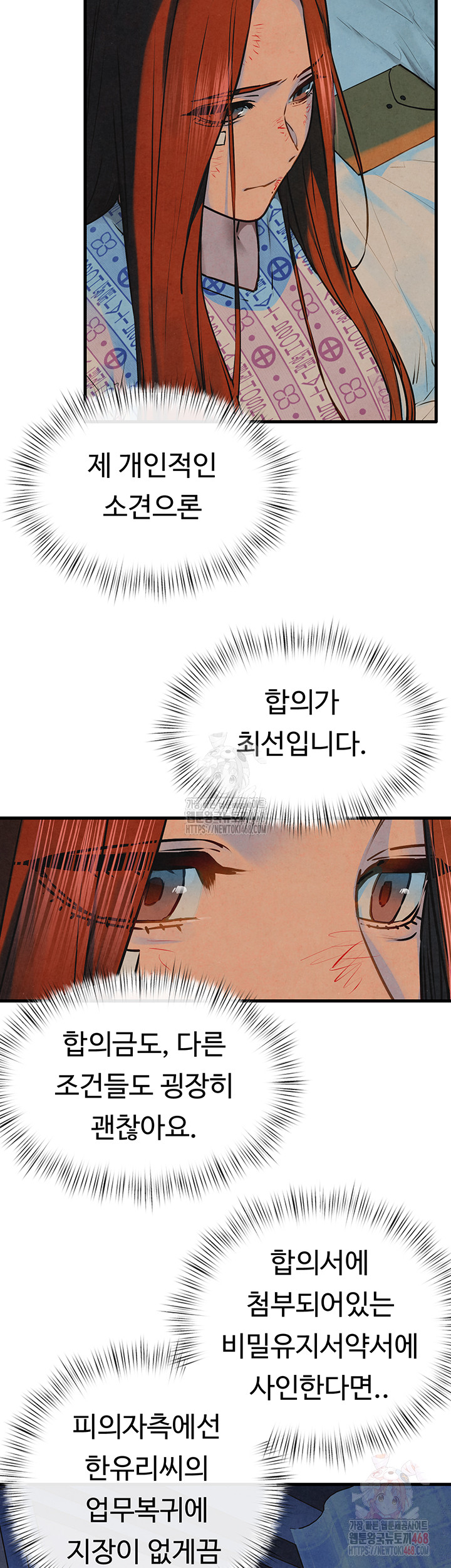 Moby Dick Raw - Chapter 69 - photo - 51