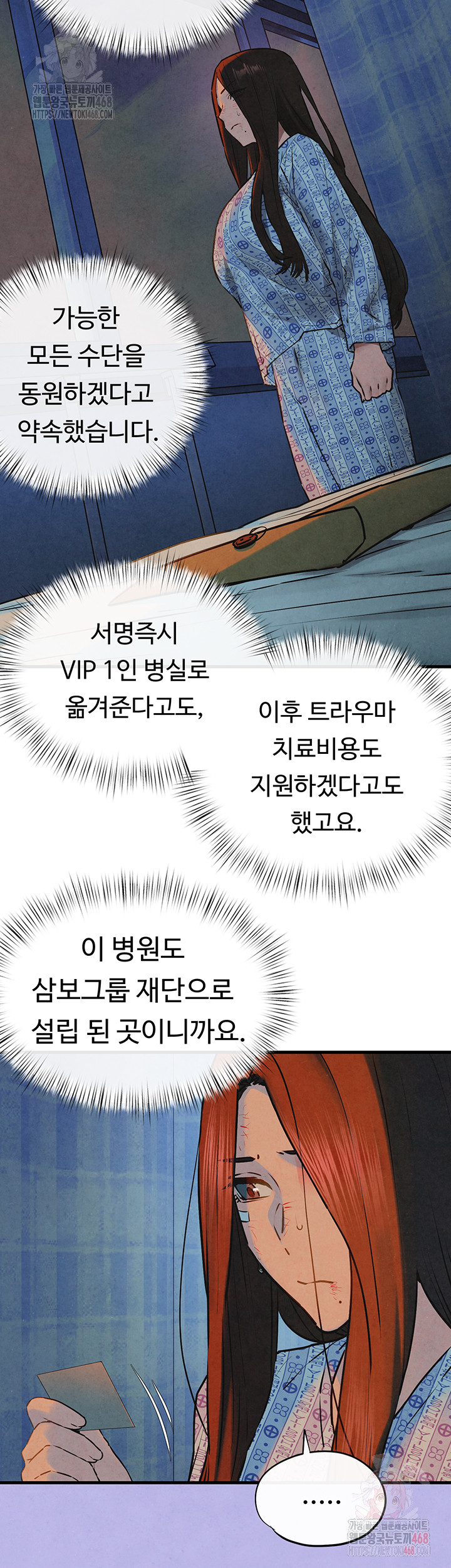 Moby Dick Raw - Chapter 69 - photo - 52
