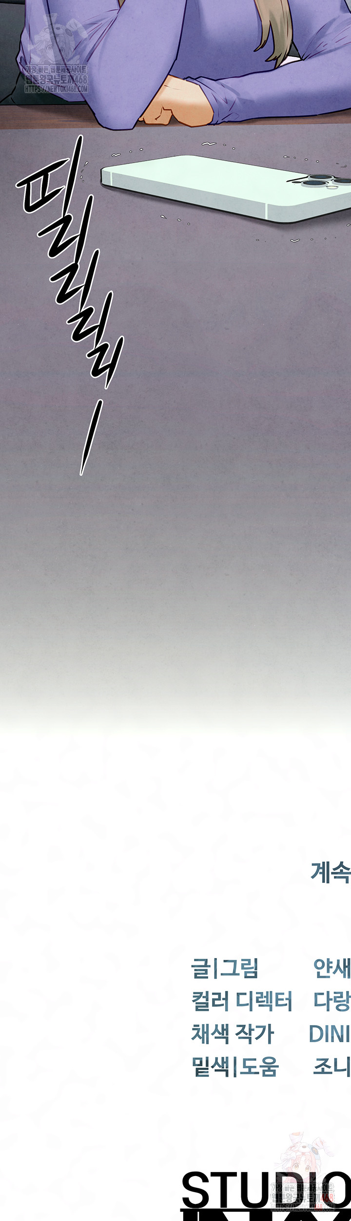Moby Dick Raw - Chapter 69 - photo - 56