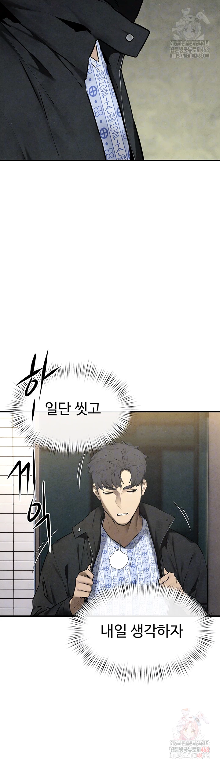 Moby Dick Raw - Chapter 69 - photo - 6