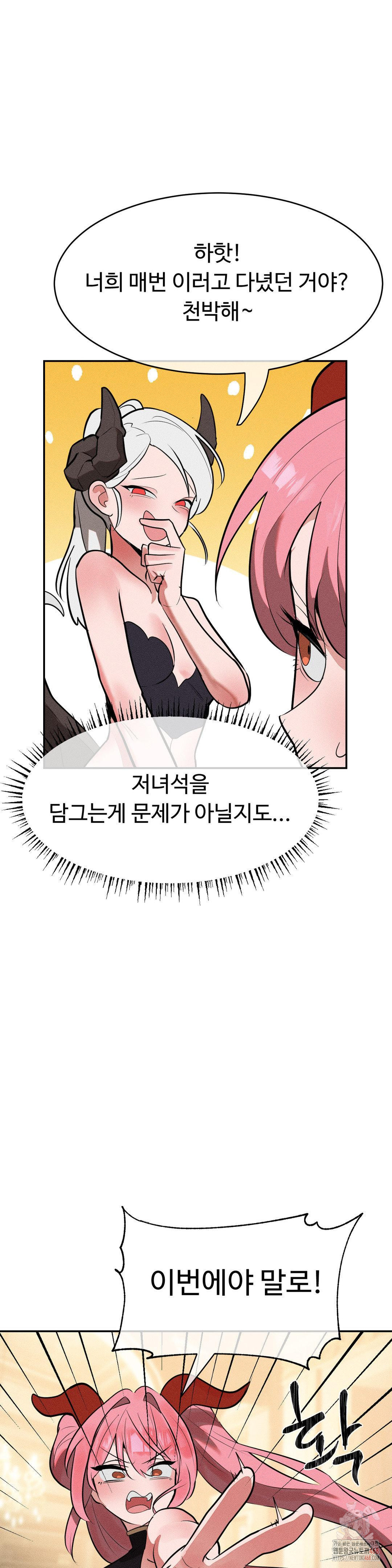 Magical Girl Service Raw - Chapter 34 - photo - 11