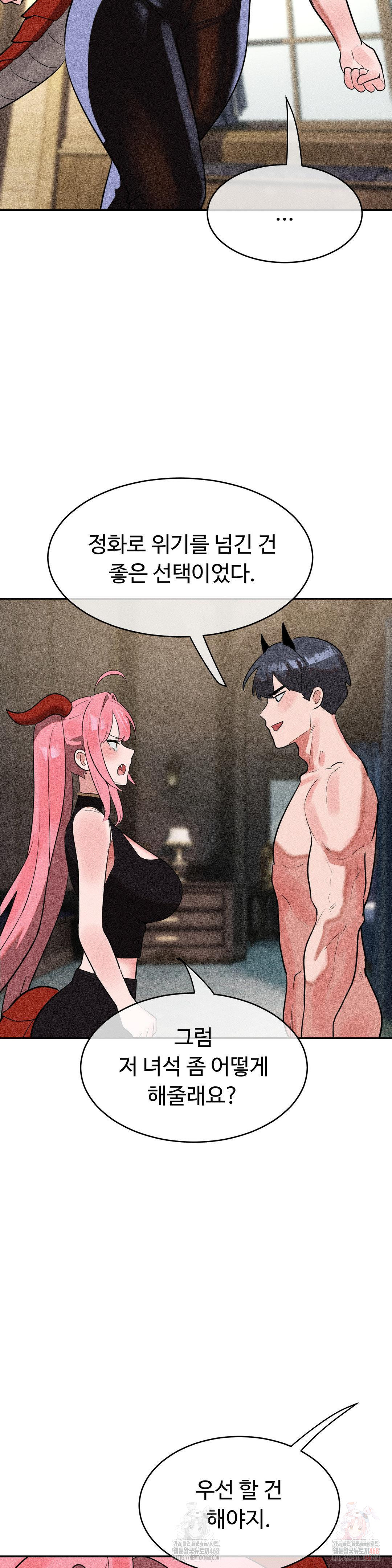Magical Girl Service Raw - Chapter 34 - photo - 13