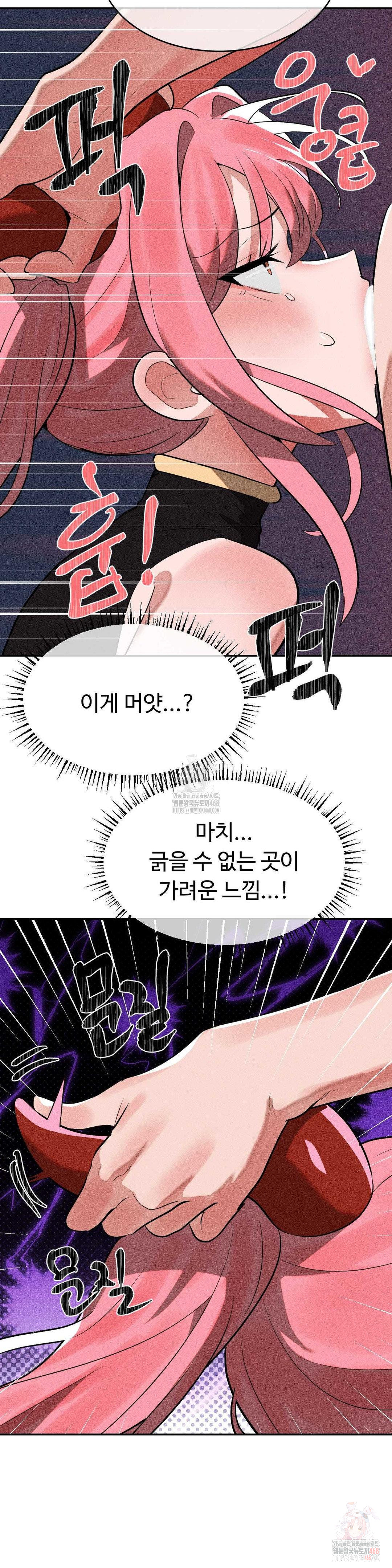 Magical Girl Service Raw - Chapter 34 - photo - 18