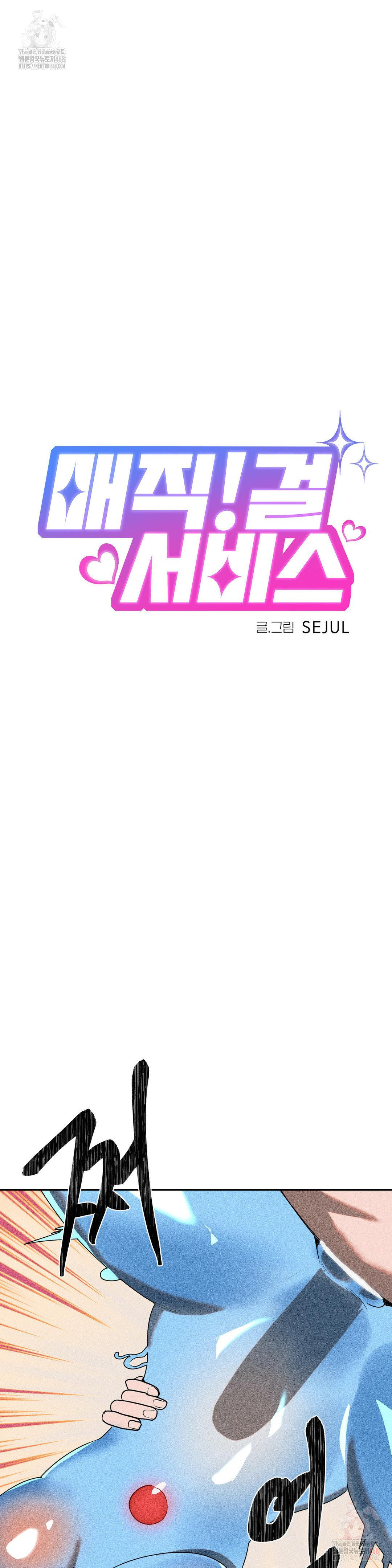 Magical Girl Service Raw - Chapter 34 - photo - 3