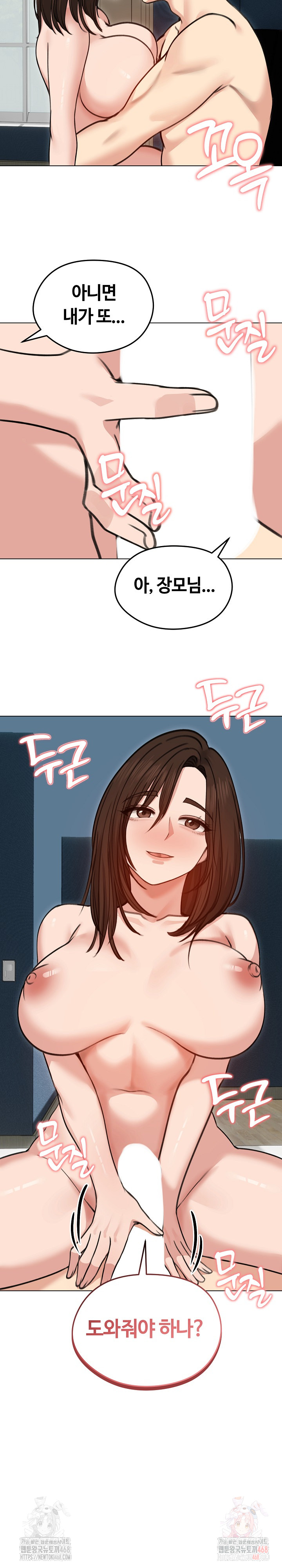 Runaway Wife Raw - Chapter 29 - photo - 11