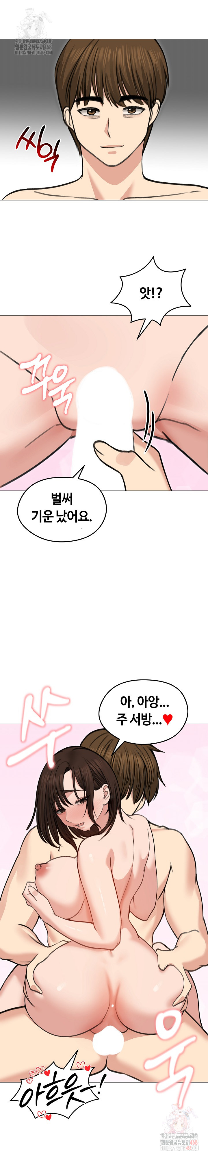 Runaway Wife Raw - Chapter 29 - photo - 12