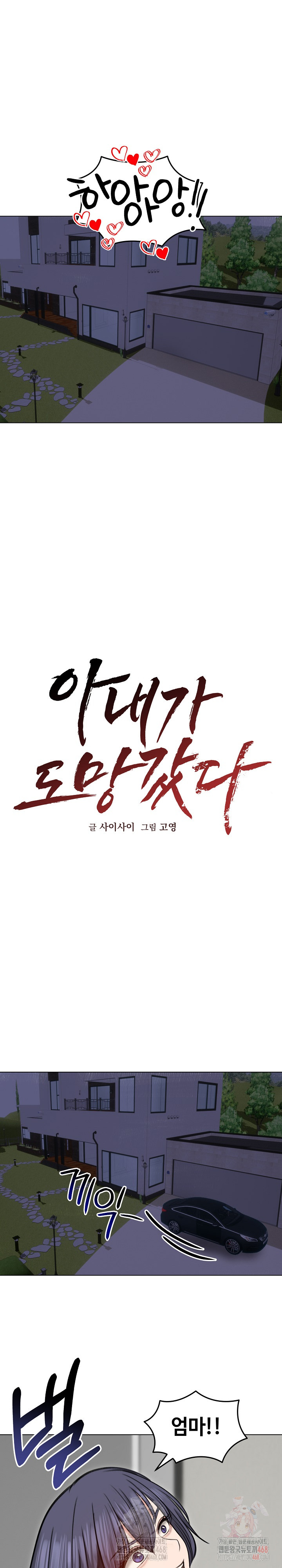 Runaway Wife Raw - Chapter 29 - photo - 13
