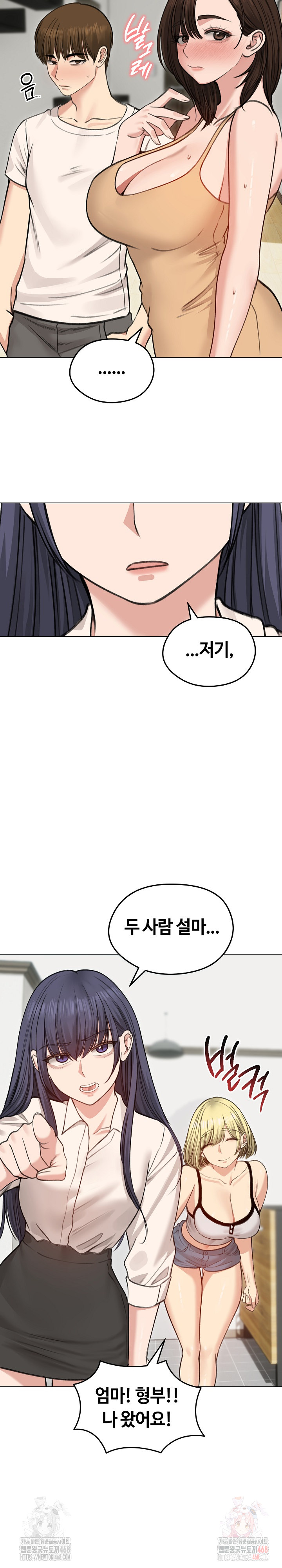 Runaway Wife Raw - Chapter 29 - photo - 18