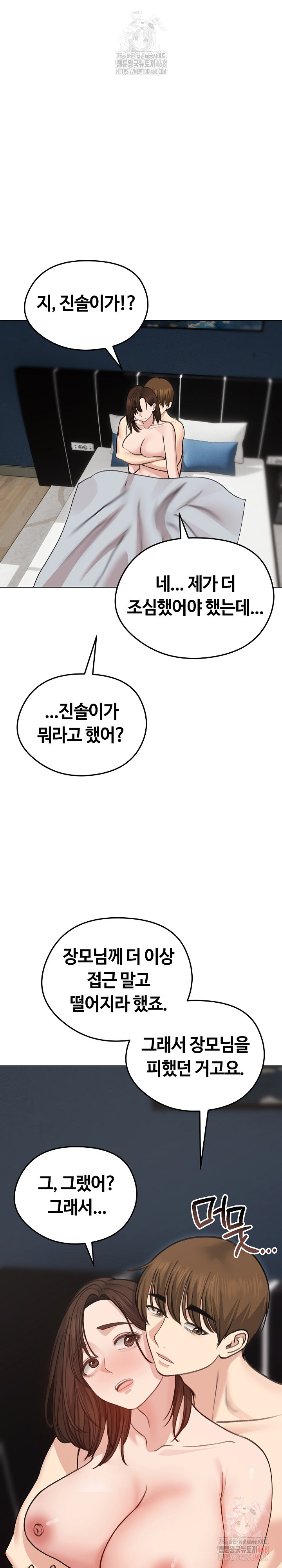 Runaway Wife Raw - Chapter 29 - photo - 2