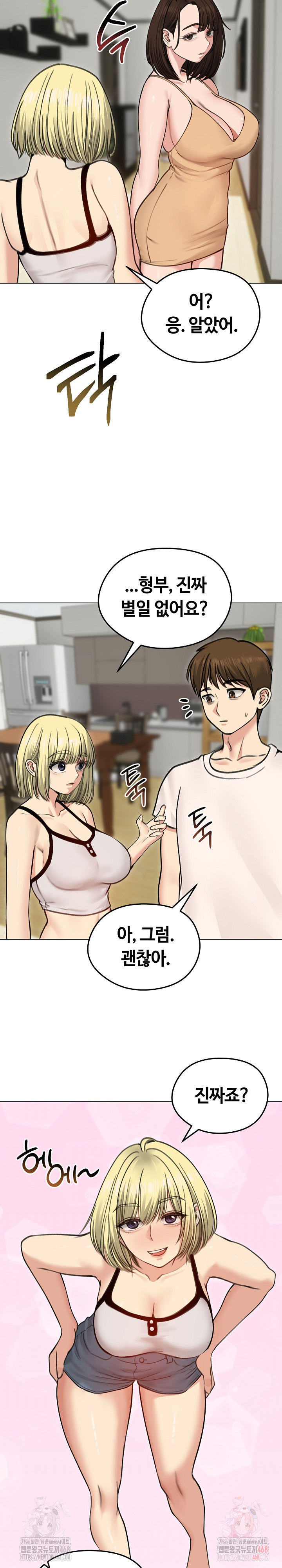 Runaway Wife Raw - Chapter 29 - photo - 22