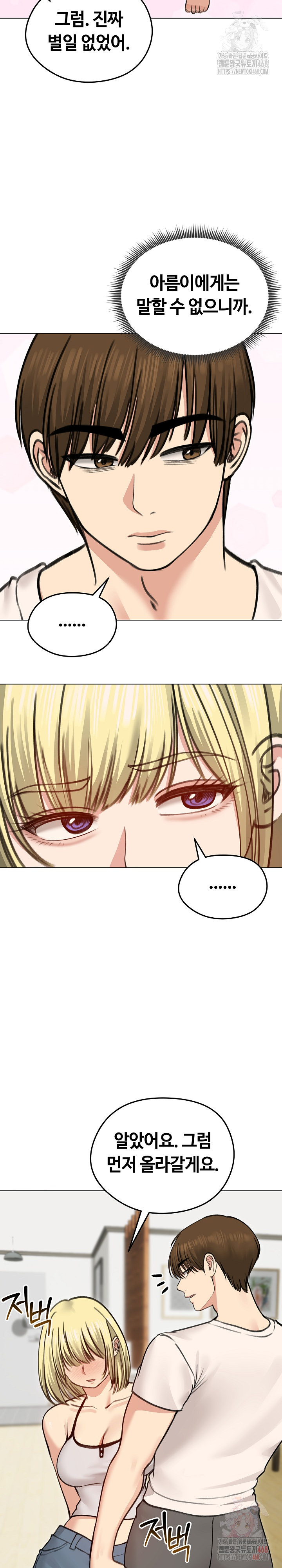 Runaway Wife Raw - Chapter 29 - photo - 23