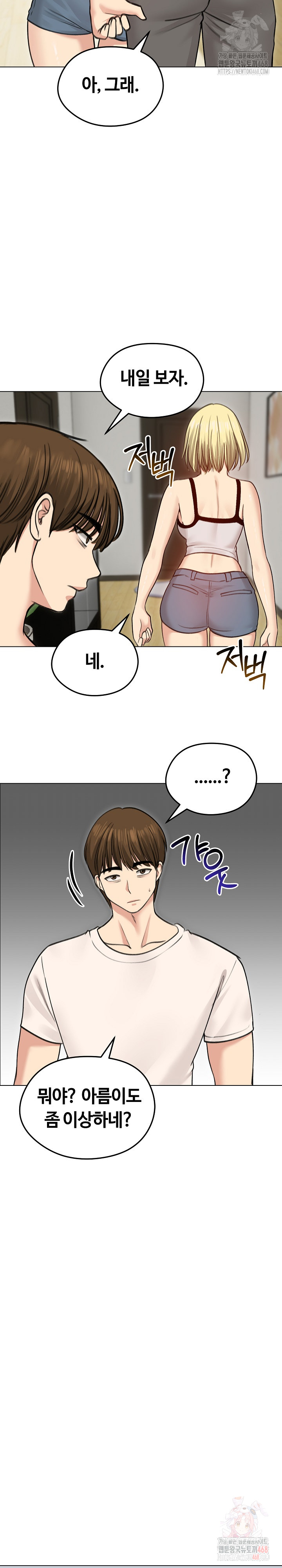 Runaway Wife Raw - Chapter 29 - photo - 24