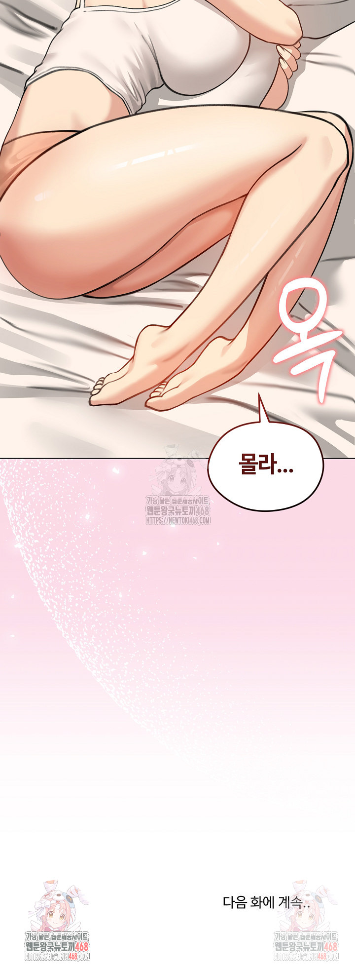 Runaway Wife Raw - Chapter 29 - photo - 30