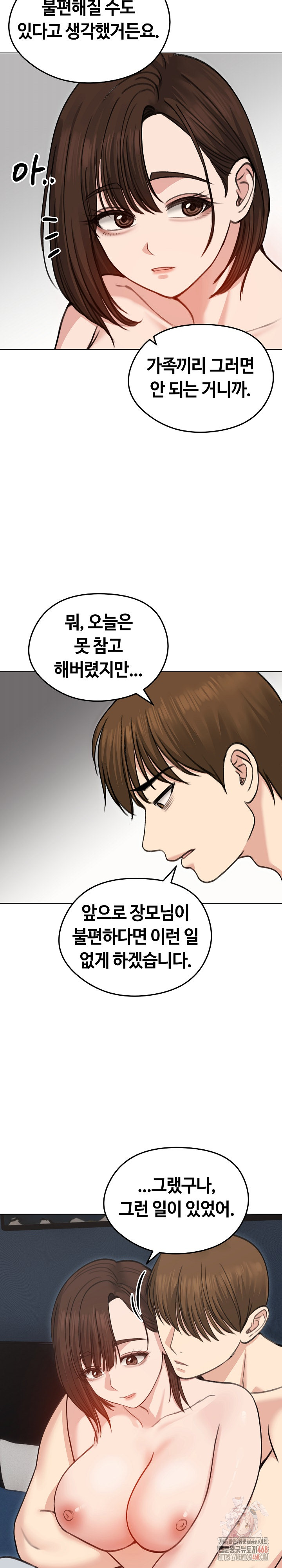 Runaway Wife Raw - Chapter 29 - photo - 4