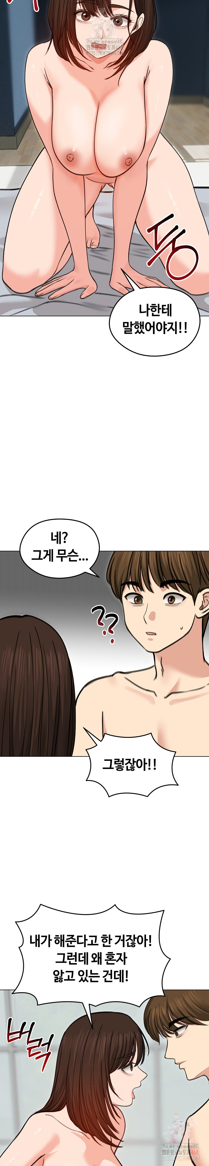 Runaway Wife Raw - Chapter 29 - photo - 6