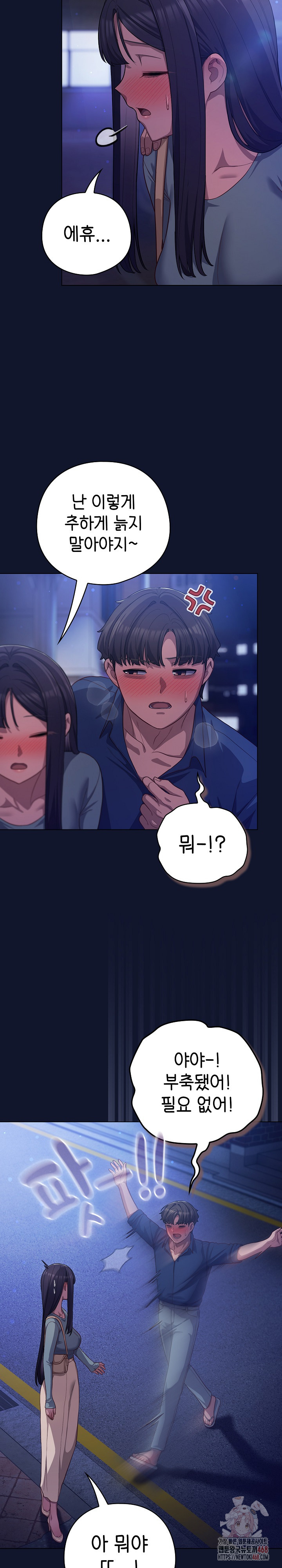 The General Is Here! Raw - Chapter 41 - photo - 10