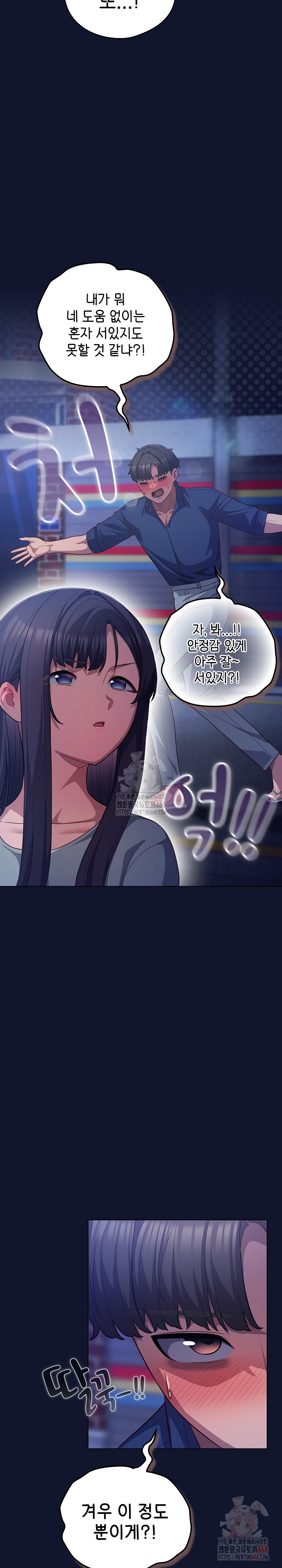 The General Is Here! Raw - Chapter 41 - photo - 11