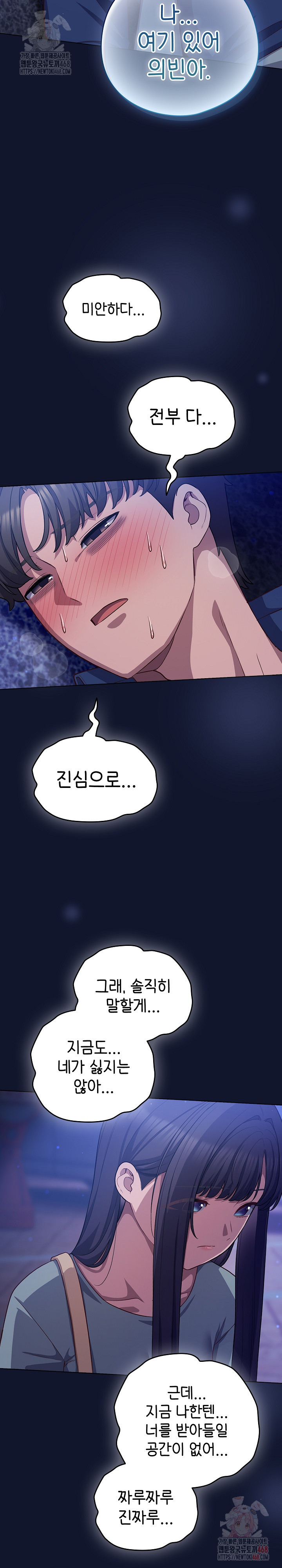 The General Is Here! Raw - Chapter 41 - photo - 16