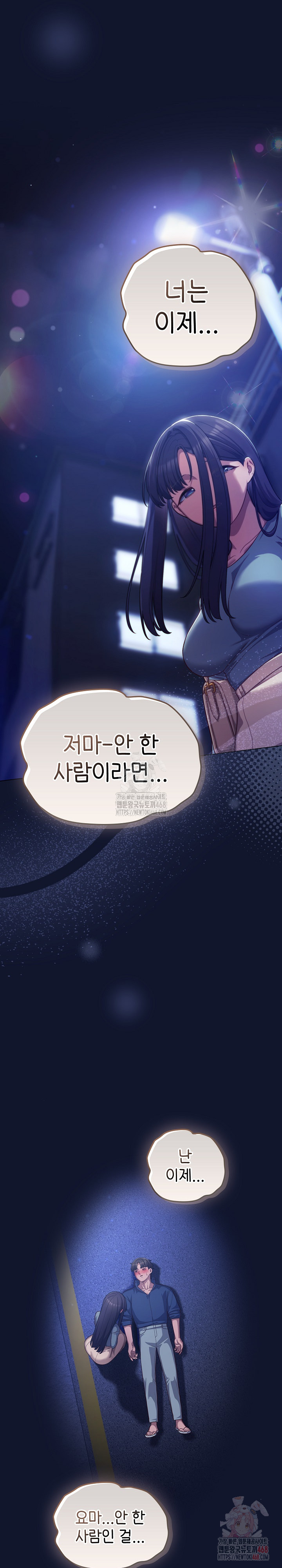 The General Is Here! Raw - Chapter 41 - photo - 17