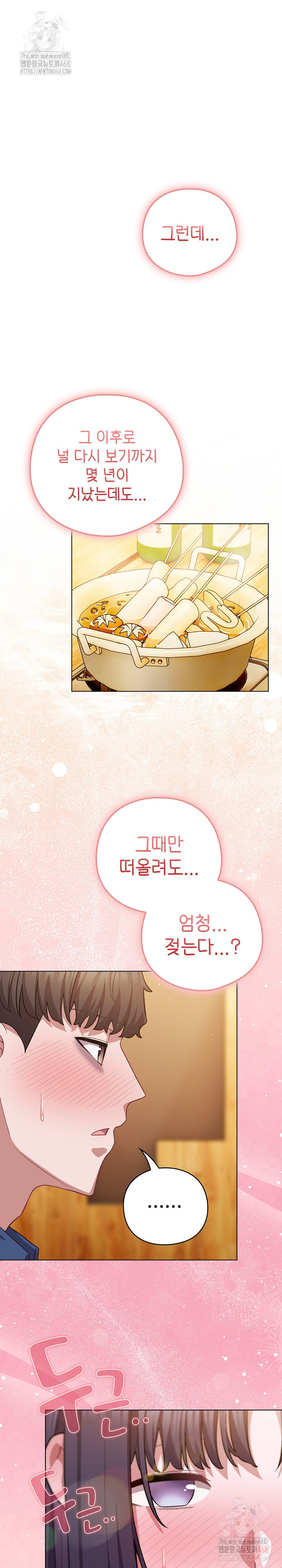 The General Is Here! Raw - Chapter 41 - photo - 2