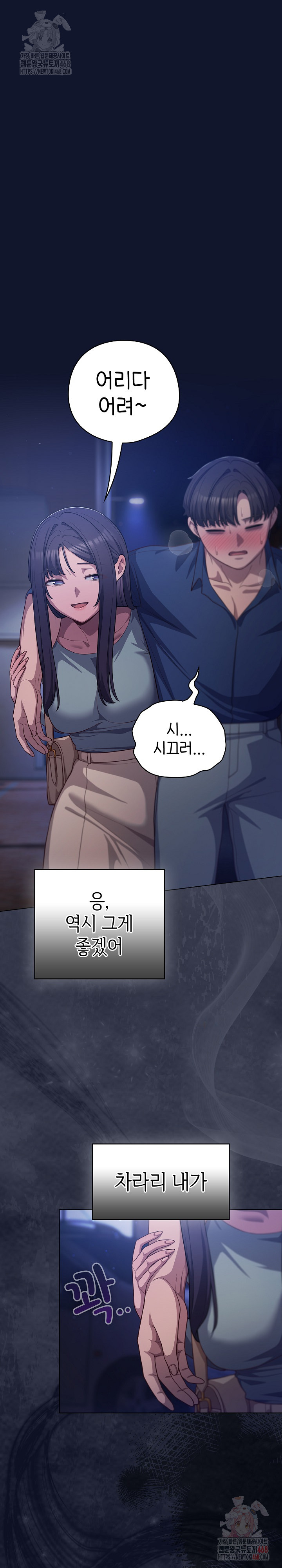 The General Is Here! Raw - Chapter 41 - photo - 21